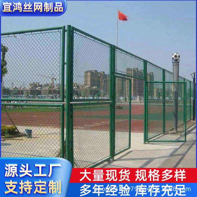 体育场勾花护栏网铁丝围栏网运动场围栏防护网学校操场篮球场围网