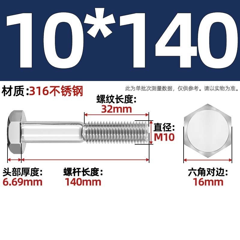 粗杆半牙螺丝316不锈钢外六角螺栓半螺纹半扣螺钉螺杆M6M8M10-M30|undefined