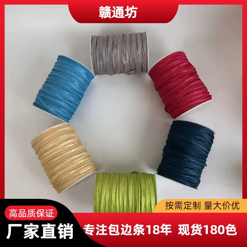 现货斜条字母包边家纺绑带沙发滚边绳服装辅料子母