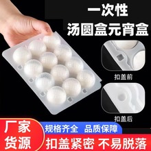 汤圆元宵塑料盒厂家批发包装盒抗冻分格麻球食品吸塑包装带盖托盘