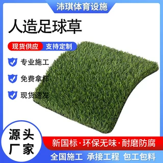 定制加工人造草坪运动场仿真跨境草皮幼儿园地毯仿真草室外跑步