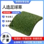 人造仿真定制室外草皮