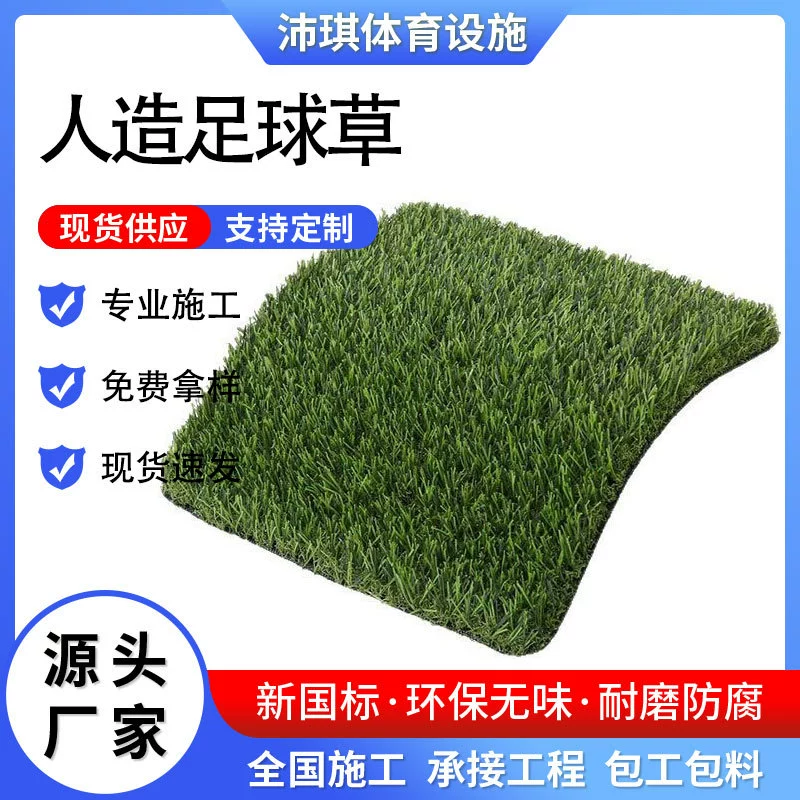 Искусственный газон Спортивная площадка Симулятор газон Трансграничный газон Детский сад Ковер Симулятор Футбол Поле Газон