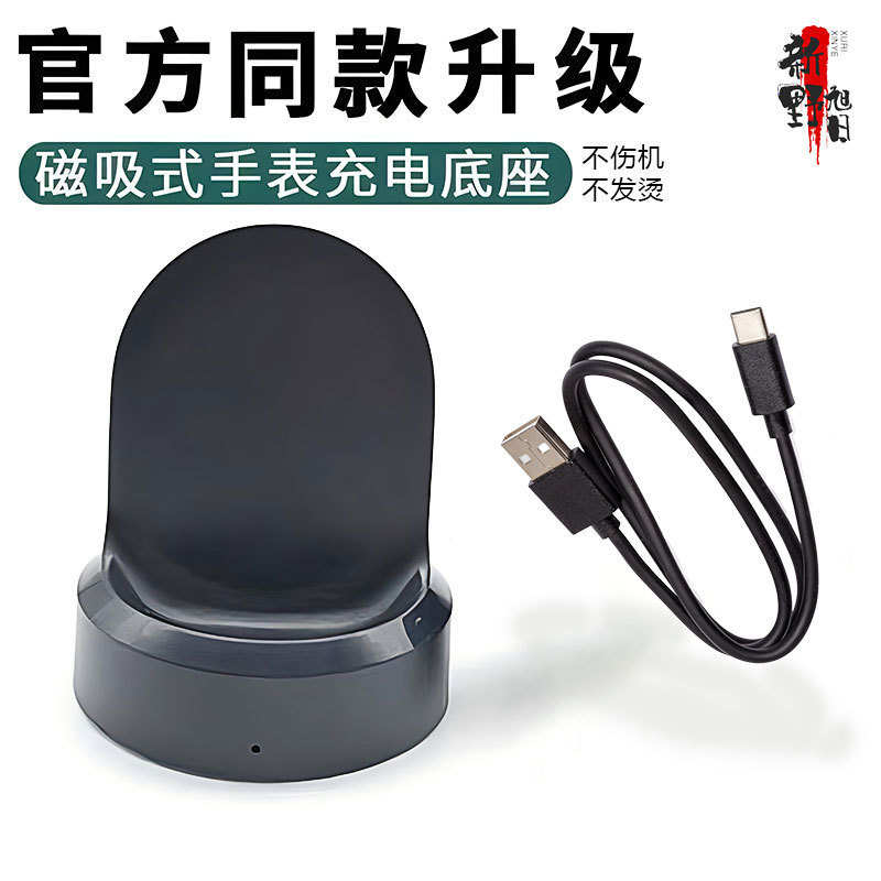 Suitable for Samsung Gear S3/S4/S5 Watch Charger, Galaxy Watch Charging Base, Magnetic Universal Charging Dock