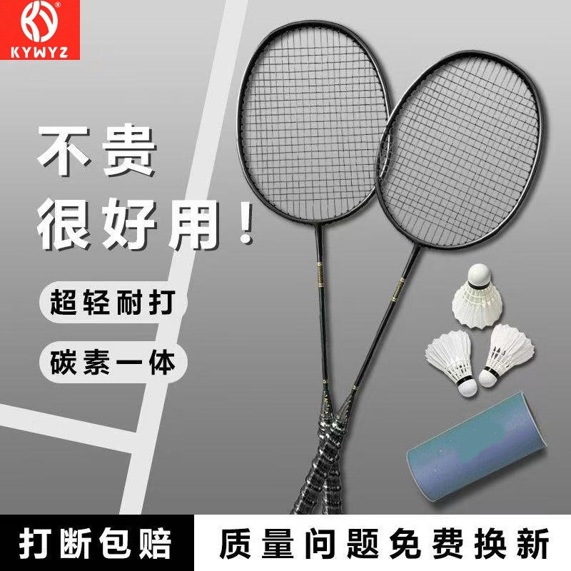 Wholesale Semi-Carbon Fiber Racket, Durable, Ultra-Light, Amateur Beginner, Male and Female Middle School Student Training Badminton Racket, Single Racket