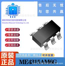 ME4315AM6G ΢��ԭ�bSOT-23-6 �늳ؾ��Գ��IC 늳ع���оƬIC