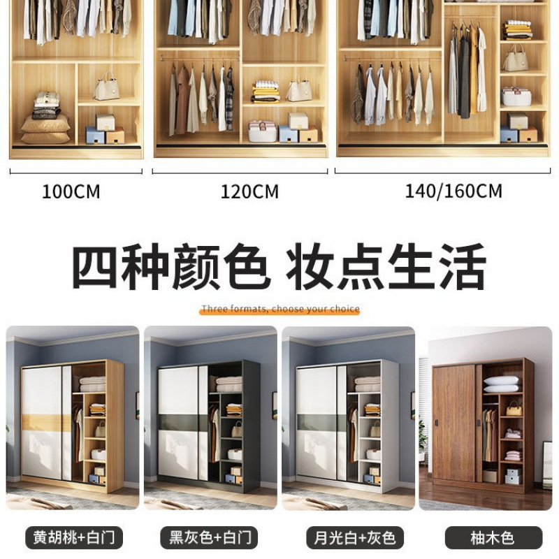 衣柜家用卧室小户型民宿出租屋用柜子经济型木质推拉门简易挂衣橱|undefined