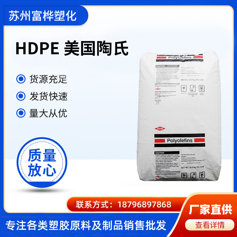 HDPE 美国陶氏 KT10000UE 低翘曲 高刚性 高光泽 高冲击 工业部件