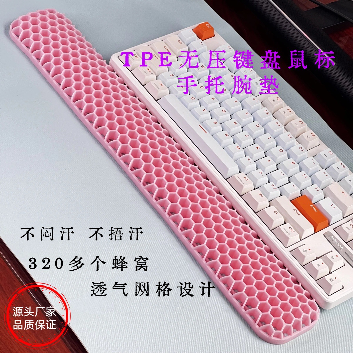 핑크 - 키보드 받침대 [확장형]