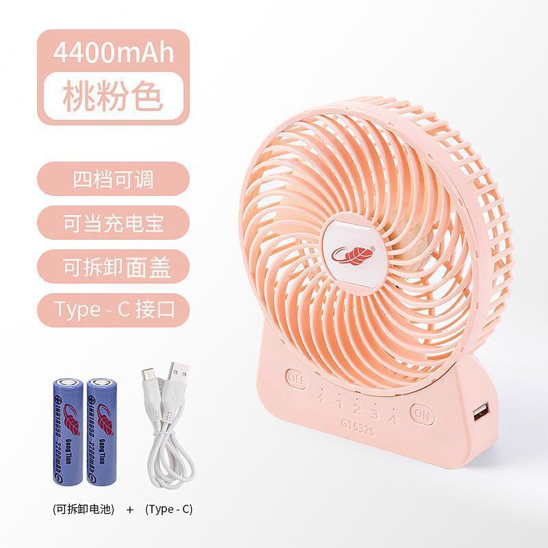 Gongtian ファン GT532S Xiao Zhan の同じ USB 充電式小型ファン超長バッテリーポータブル寮オフィス使用|undefined
