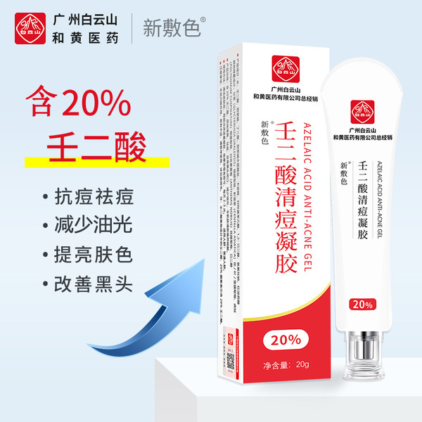 Azelaic acid