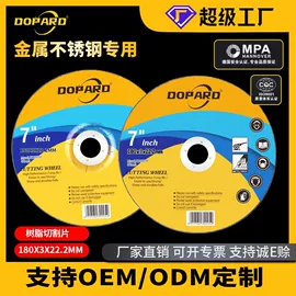 磨片、切割片;砂轮