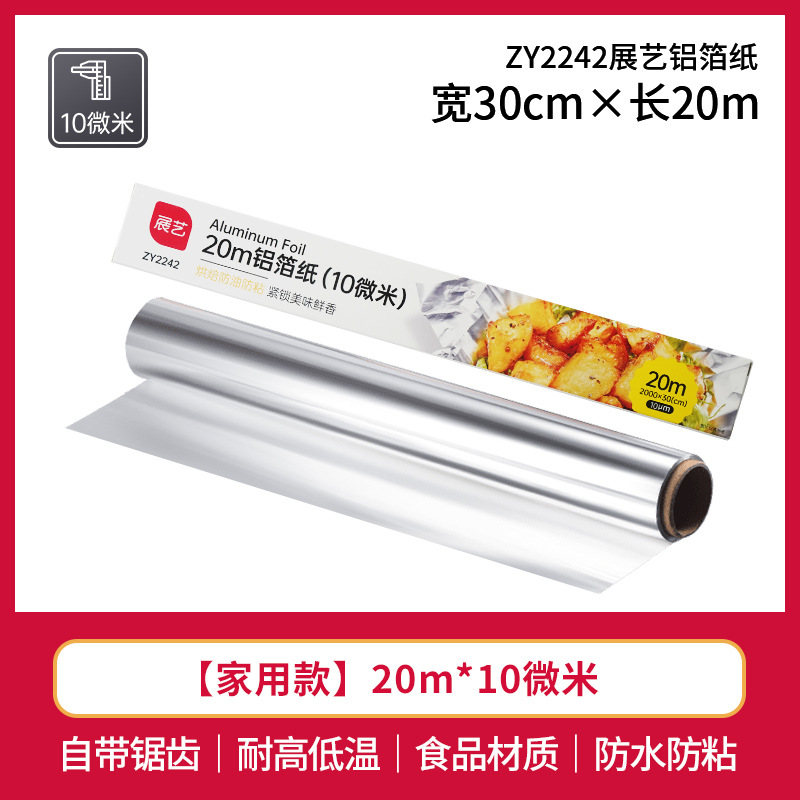 Papel de aluminio 20M