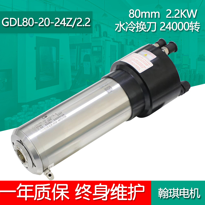 HQD水冷自动换刀2.2Kw 800Hz ISO20翰琪前程金属加工主轴电机