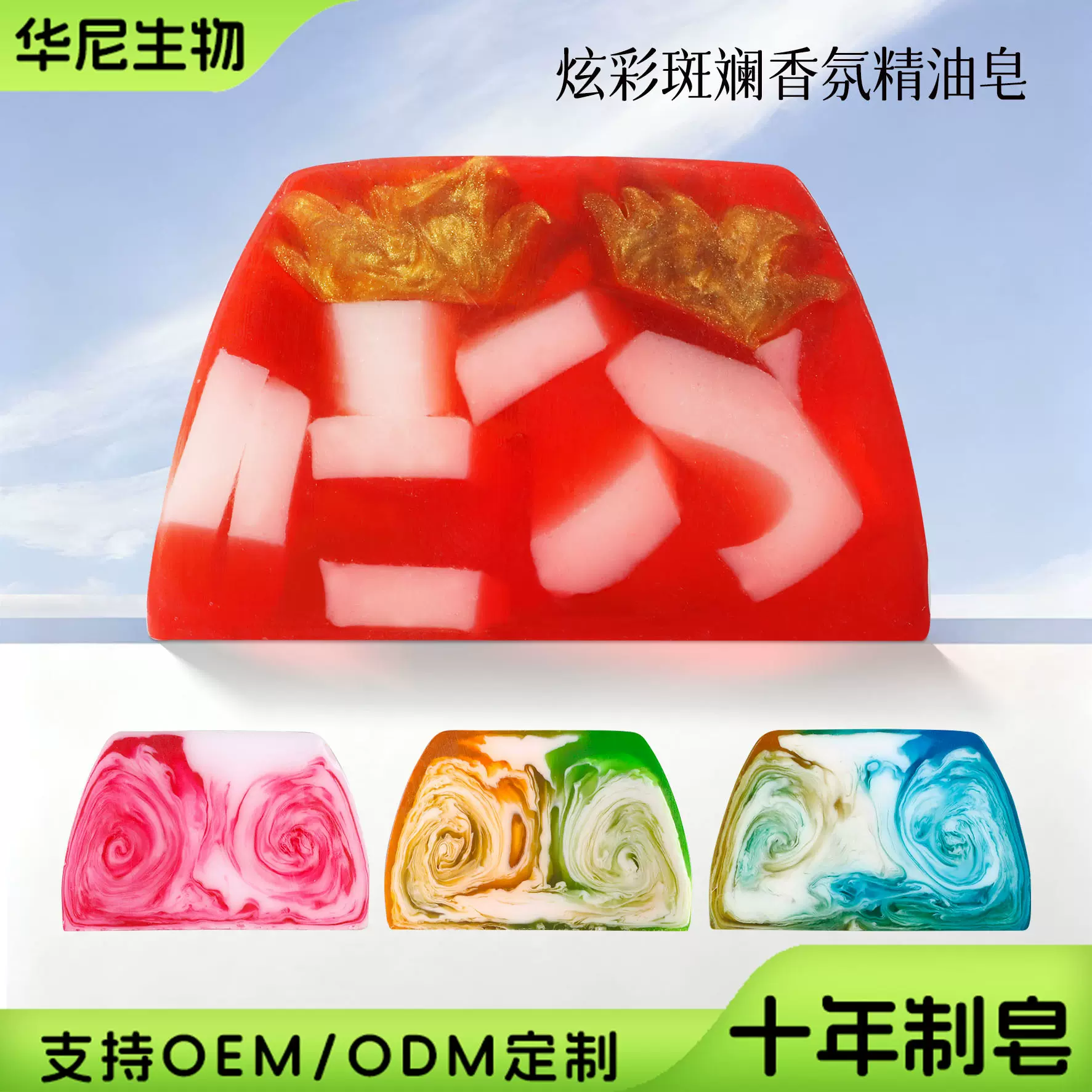 卡莎灡同款香水手工皂精油皂条切块云雾渲染除螨香皂香氛精油皂