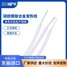 电热线;电热片;电热膜