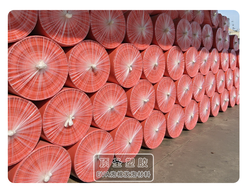 EVA材料 EVA卷材 EVA片材
