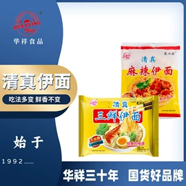 方便面类;其他方便食品;待煮面条