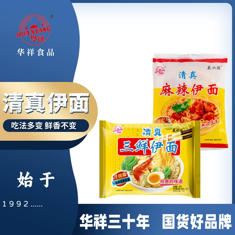 Трехвариантная лапша быстрого приготовления оптом напрямую от производителя Huaxiang: халяльная традиционная сухая лапша, лапша быстрого приготовления, лапша в таблетках.