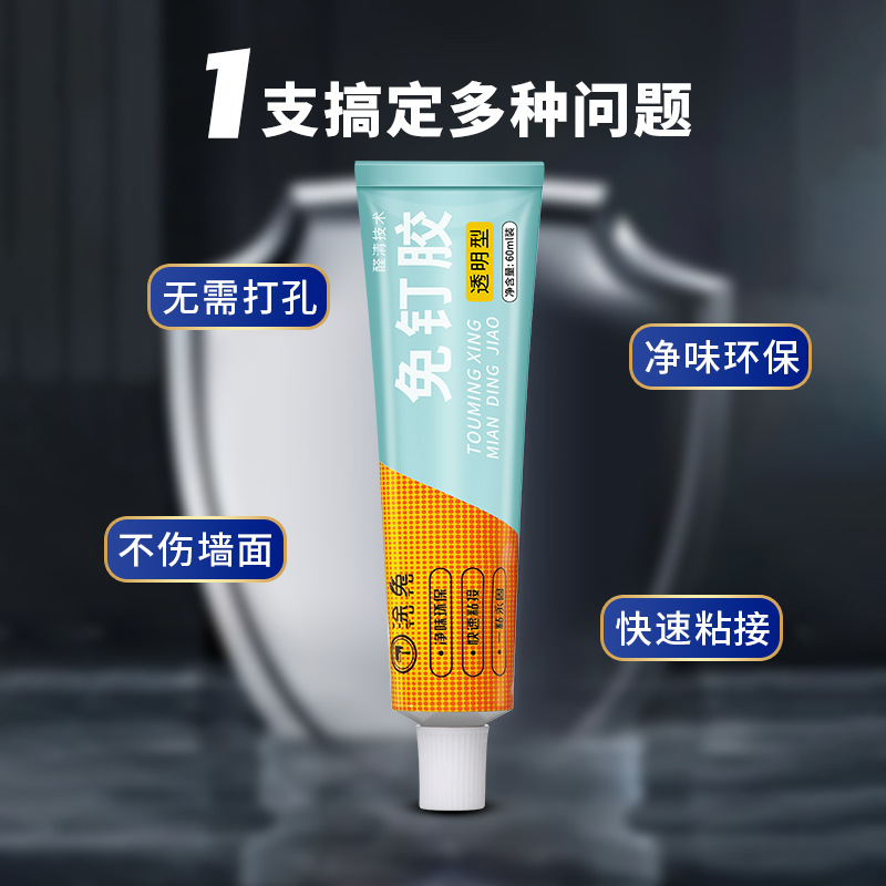 涂兔透明免钉胶厨卫挂钩胶水防霉代钉胶玻璃胶强力胶60ml20ml