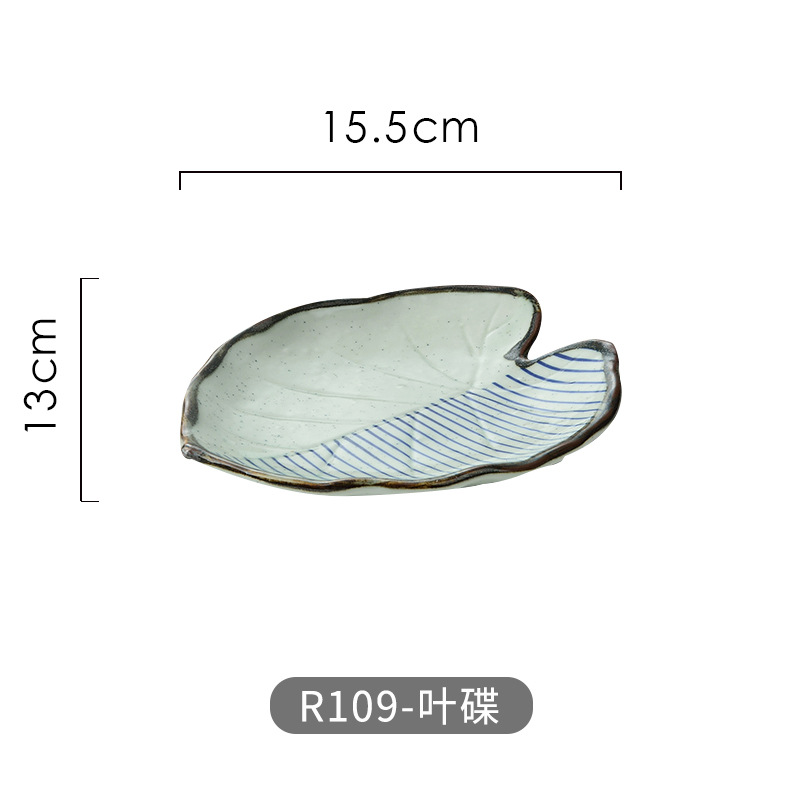 R109-leaf 요리