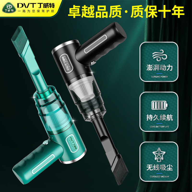 丁威特小型车载吸尘器手持式大吸力充电便携车家两用电脑汽车无线|undefined