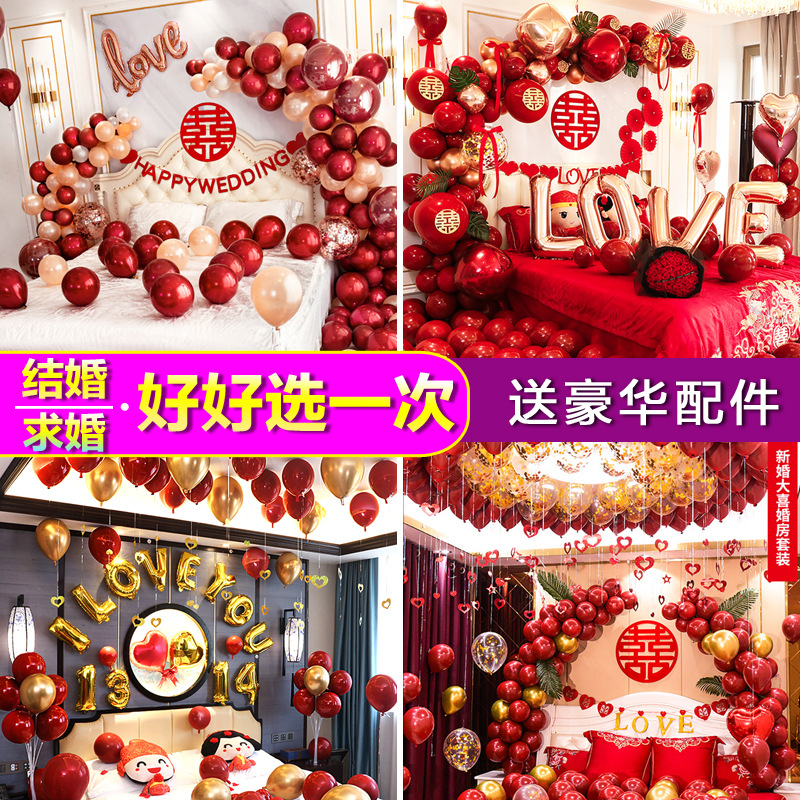 Wedding balloon set for bridal room decor, complete wedding decoration kit, wholesale wedding essentials for newlyweds' living room and bedroom, engagement gifts