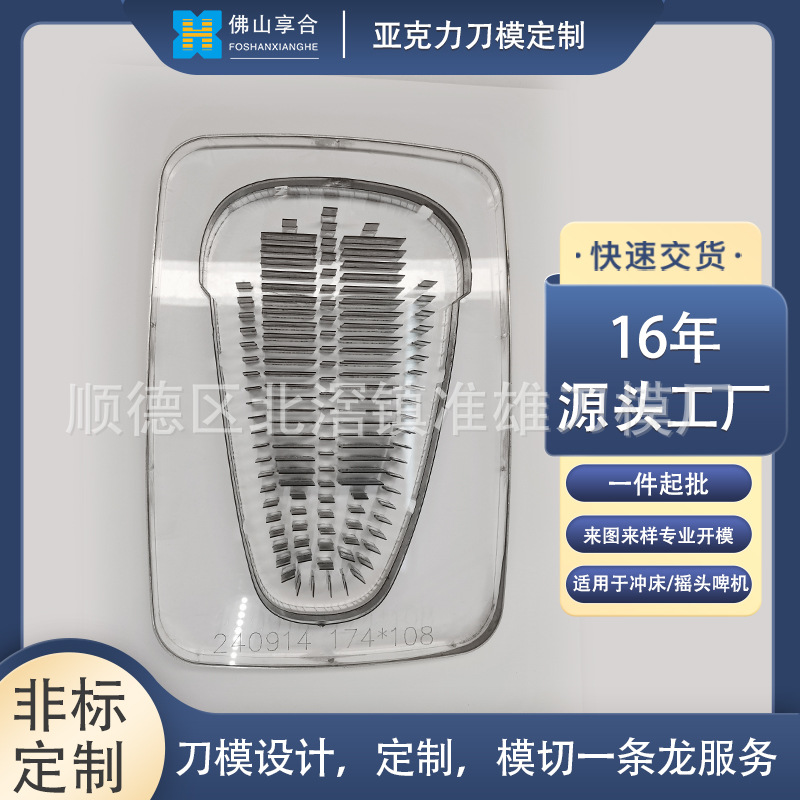 亚克力刀模冲切DIY手工皮具布料皮革激光刀模具厂家设计快速发货