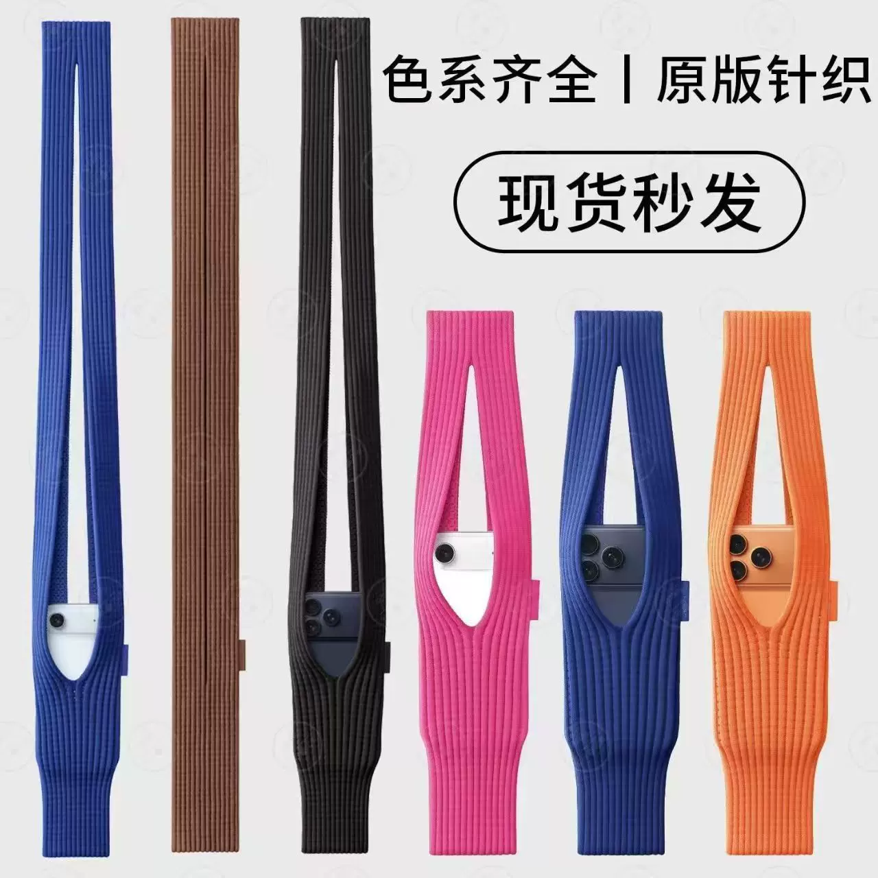 pocket针织包长款手机包时尚潮流配饰手拎袋苹果手机袋迷你单肩包