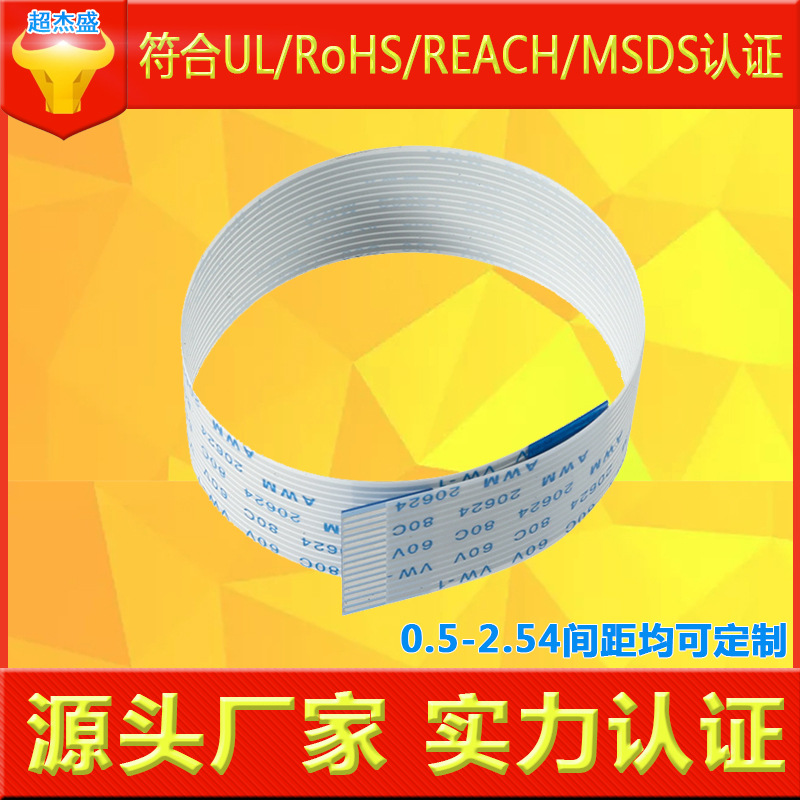 5113喷头排线16芯头缆线写真机印花机PC3200数据线打印机