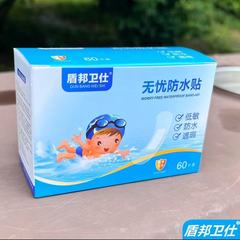 盾邦衛仕無憂防水貼付水泳貼付使い捨て透明通気防磨足貼付風呂水泳防水貼付