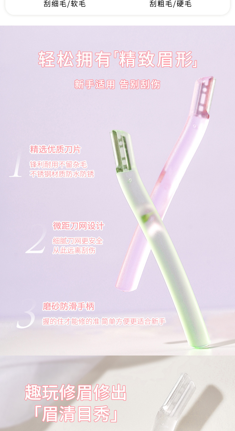 xixi Eyebrow Shaping Knife Set for Beginners - A safe, scratch-resistant macro shaving knife and makeup tool set of three pieces Item Picture