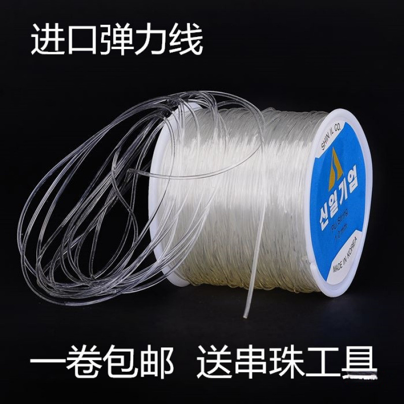韩国原装进口弹力线鱼线圆形透明水晶线水晶穿珠弹力线拉不