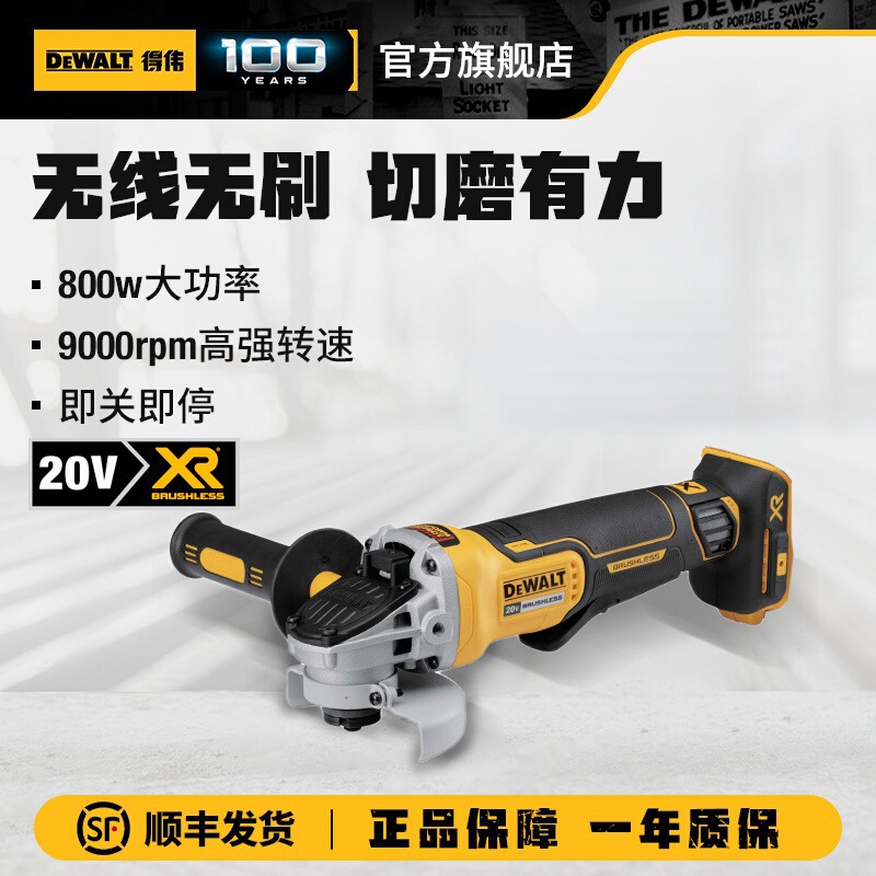 得伟锂电角磨机无刷切割机充电式手砂轮机电动手磨光机DCG406/405