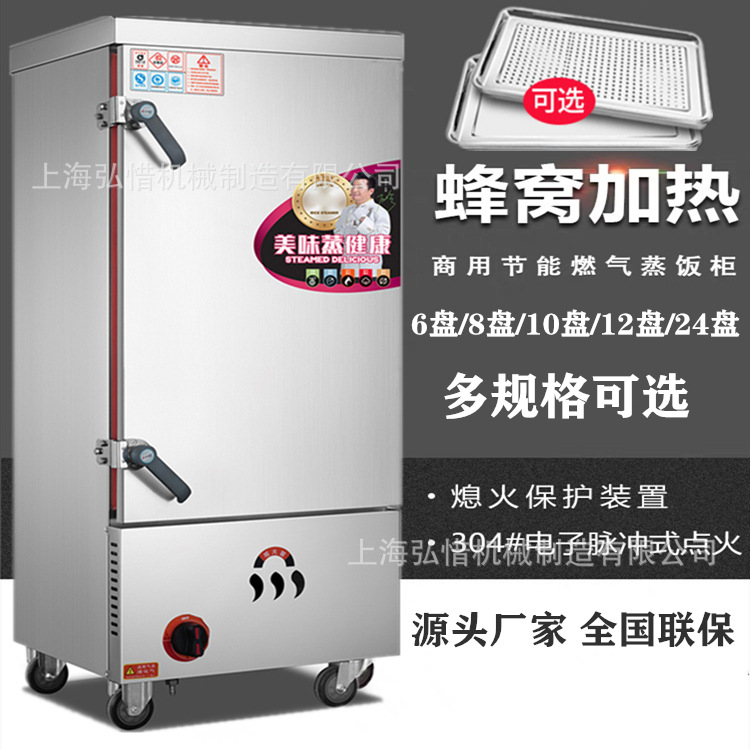 蒸汽王燃气蒸饭柜液化气蒸饭箱 煤气蒸箱 海鲜蒸箱不锈钢蒸柜现货