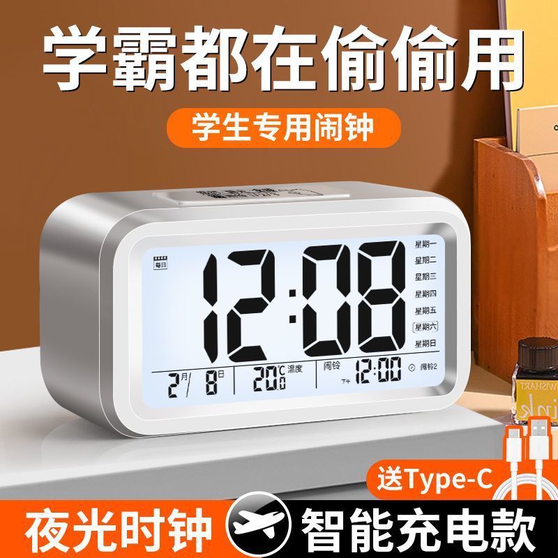 闹钟学生用静音床头简约创意电子钟儿童多功能小时钟宿舍闹铃夜光|undefined
