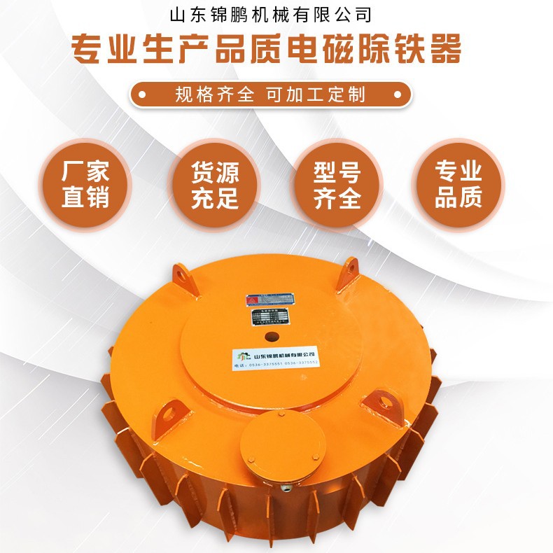 电磁除铁器 RCDB系列电磁盘式除铁器 强磁除铁设备 磁选机 除铁器