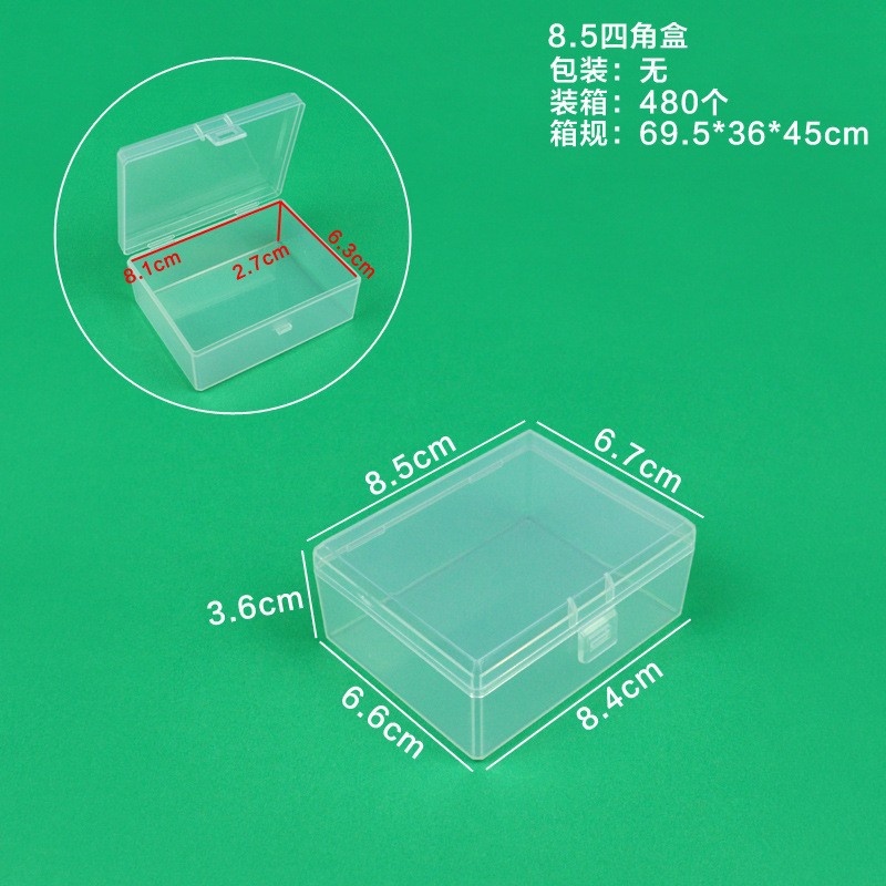 8.5 사각 박스 (8.5*6.7*3.6cm)
