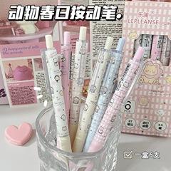 春の動物プレスペンイン高価値人気速乾性滑らかな学生筆ペン大容量ゲルペン