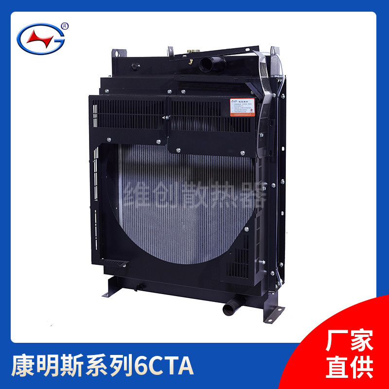 厂家直供柴油发电机组散热器水箱 配套康明斯系列发电机组散热器