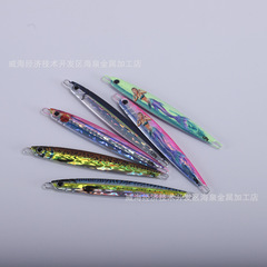 網紅批發人魚鐵板路亞餌遠投岸拋海釣鐵板裸板馬鮫鱸魚路亞餌