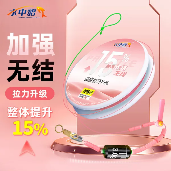 Finished main line reinforced knotless line group suit hand-made fine-tied high-end fishing line super pull black pit competitive style