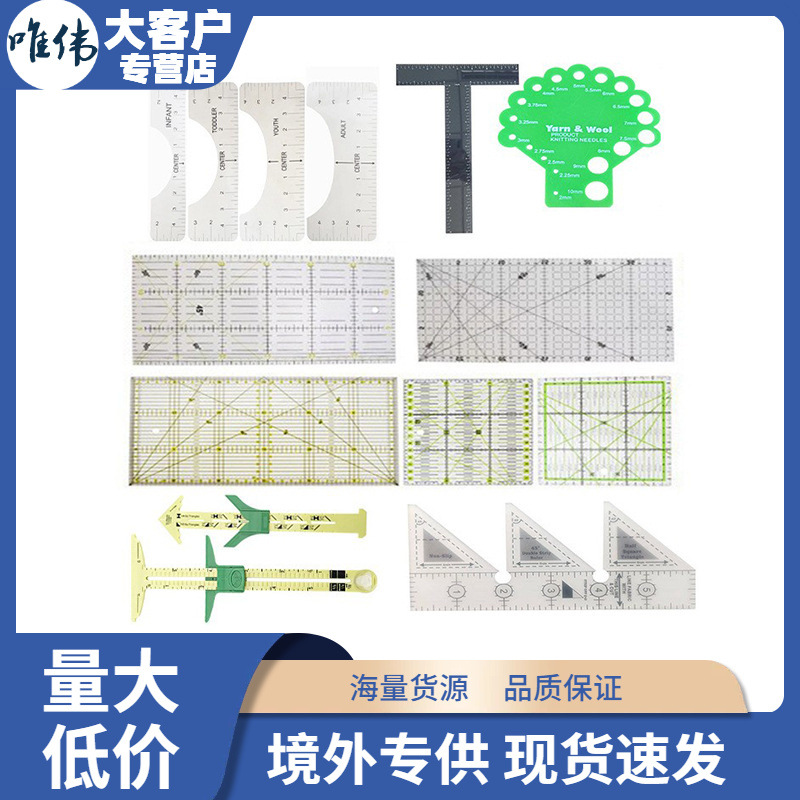 亚克力拼布尺切割布艺工具服装立裁定规缝份阻力尺密度旋卷尺批发