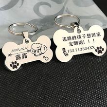 狗牌宠物防丢身份牌猫牌铃铛狗狗项圈免费刻字小型犬吊牌