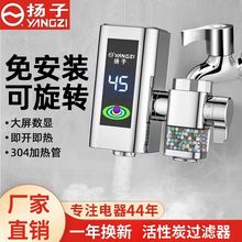 电加热水龙头免安装加热水龙头即热式冷热两用厨卫热水小厨宝包邮