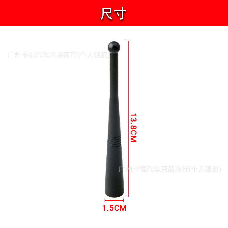 Cross-border best-selling car decoration radio antenna 5inch Universal antenna Modified antenna radio antenna