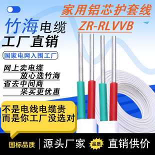 �����X��늾������o�׾�BVR 1.5 2.5 4 6ƽ��2о��|���b���Xо��
