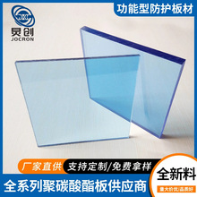 无尘车间透明防静电PC板 防眩光亚克力板阻燃功能型处理加硬PC板