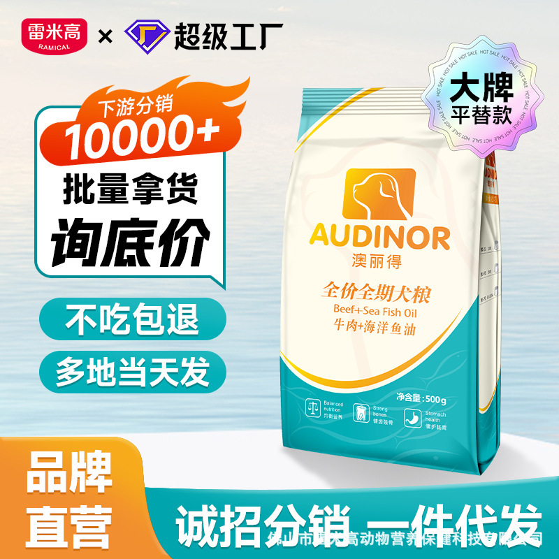 FX雷米高澳丽得狗粮批发增肌幼犬粮犬舍40斤大袋全犬通用小型犬