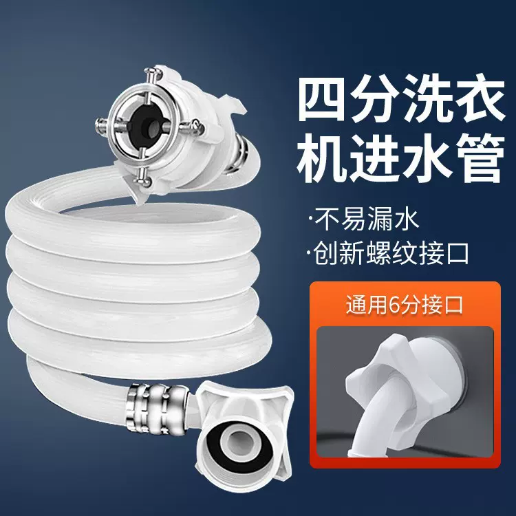 通用全自动洗衣机进水管洗衣机上水管注水管加长加厚带钢头零购购